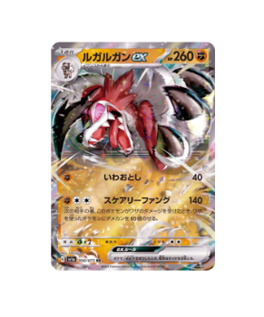 lycanroc pokemon card value Pokémon TCG: Lycanroc ex 050/073 RR Triplet Beat SV1a