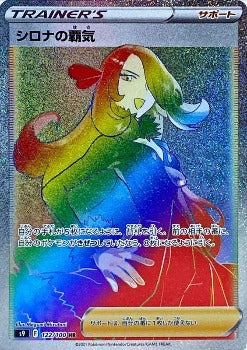 cynthia ambition pokemon card price Pokmon TCG - Cynthia's trainer in If any of your Pokmon were Knocked Out during your opponents last turn Cynthia's Ambition #114 Pokemon Japanese