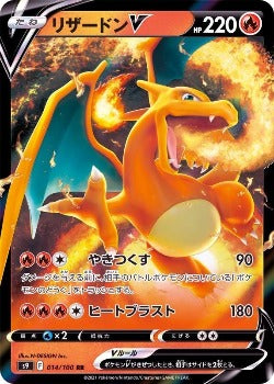 dracaufeu pokemon card Pokémon TCG: Dracaufeu vstar 014/100 S9