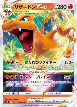 Pokémon TCG: Charizard V STAR s9 015/100
