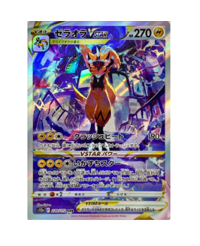 all vstar pokemon cards ranked Every VSTAR Card In Pokemon TCG: The Lost Origin, Ranked