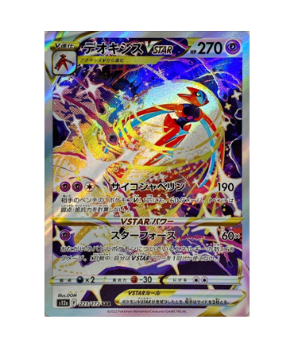 Pokémon TCG: Deoxys VSTAR SAR 223/172 S12a VSTAR Universe - [RANK