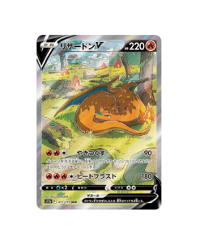 Pokémon TCG: Charizard V SAR 211/172 s12a VSTAR Universe - [RANK