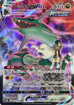 zinnia pokemon card Pokemon TCG - SM6a - 059/053 (SR)