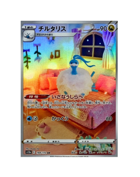 POKÉMON CARD GAME s12a 197/172 AR Ditto