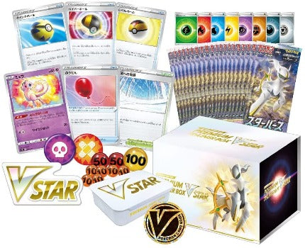 Pokémon TCG: Premium Trainer Box VSTAR - SEALED