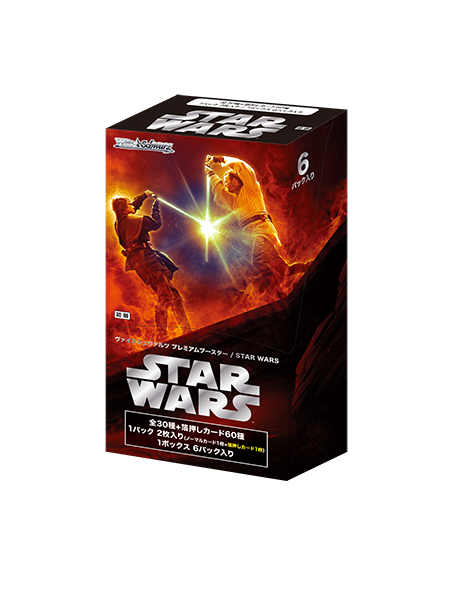 Weiss Schwarz TCG: Premium Booster STAR WARS Box - NEW