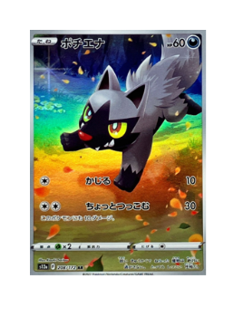 pokemon poochyena card Pokémon TCG: Poochyena AR 208/172 S12a VSTAR Universe