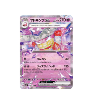Pokémon TCG: Slowking ex RR 030/071 SV2P Snow Hazard
