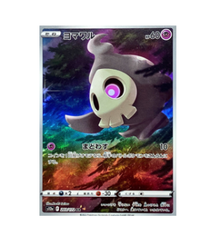 Pokémon TCG: Duskull AR 203/172 S12a VSTAR Universe