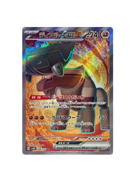 Pokemon Trading Card Game S11 105/100 SR Aerodactyl V (Rank A)