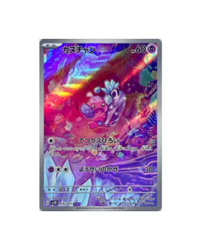 Pokémon TCG: Tinkatink AR 076/071 SV2D Clay Burst