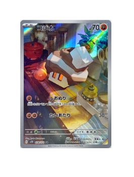 nacli pokemon card price Pokémon TCG: Nacli AR 078/071 SV2D Clay Burst