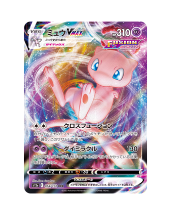 mew pokemon card vmax HR SA Fusion Arts 119/100 114/264 / Ultra Rare Card Type / HP / Stage Pokmon TCG: Mew VMAX RRR