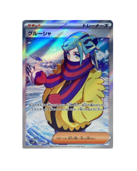 Pokmon TCG: sv2P 090/071 Grusha SR Scarlet & Violet Snow Hazard - [RANK: S]