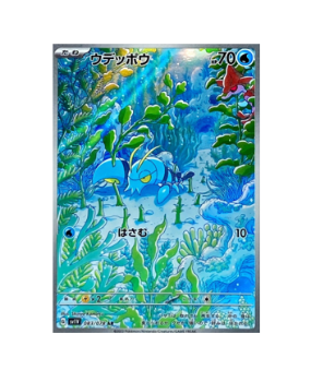clauncher full art pokemon card Pokmon TCG Clauncher 205/198 Illustration Rare Scarlet & Violet Base Set  NM/M