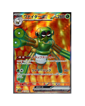 Pokémon TCG: Iron Trea ex SR 096/078 sv1V Scarlet & violet ex - [RANK: –  Zenpan