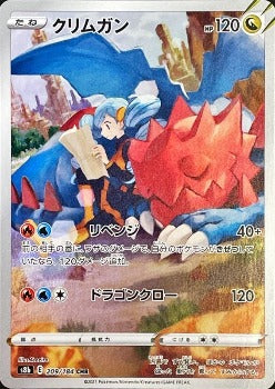 Pokémon TCG: Doctor's Gardevoir CHR 196/184 S8b - VMAX Climax