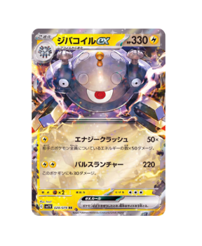 Pokémon TCG: 028/078 Magnezone ex RR Scarlet & Violet ex