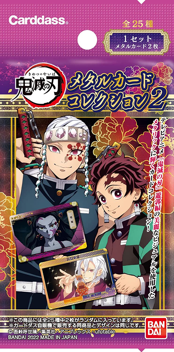 Demon Slayer: Metal Card Collection 2 BOX - NEW
