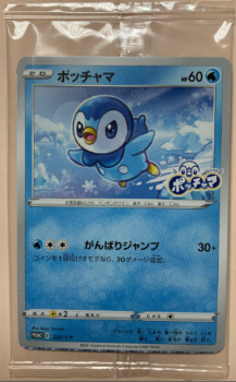 piplup pokemon cards Pokémon TCG: Piplup PROMO Pack SEALED 232/s-p