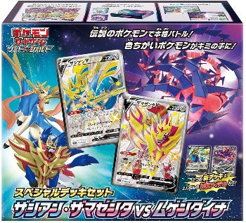 Pokmon TCG: Special Deck Set Zacian Zamazenta & Mugen Dyna-SEALED Pokmon TCG: Special Deck Set Zacian Zamazenta & Mugen Dyna-SEALED