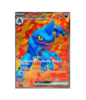 2023 Scarlet EX - Toxicroak - Gem Mint 10 2023 Scarlet EX - Toxicroak - Gem Mint 10