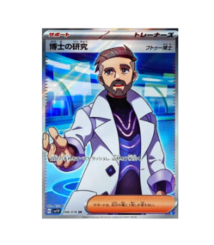 Pokemon TCG - SV1V - 094/078 (SR) - Miraidon ex