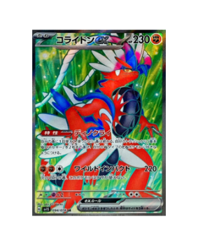 Pokemon Card Japanese - Miraidon ex SR 094/078 sv1V - Scarlet & violet ex  MINT