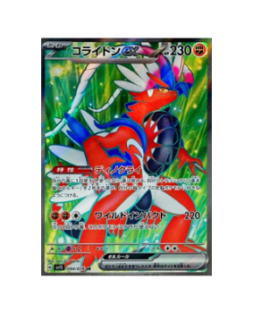 Pokmon TCG: Koraidon ex SR 094/078 sv1S Scarlet & violet ex - [RANK: Pokmon TCG: Koraidon ex SR 094/078 sv1S Scarlet & violet ex - [RANK: