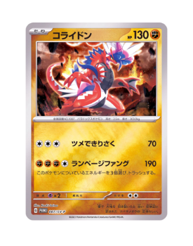 Koraidon ex, Scarlet & Violet Promo Cards, TCG Card Database