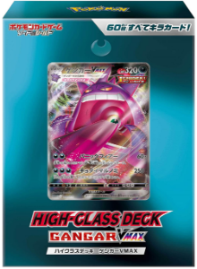 Pokémon TCG: Gangar VMAX - SEALED