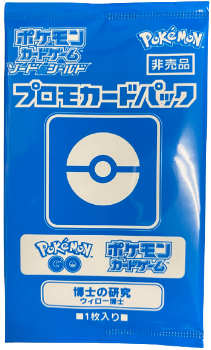 Pokémon TCG: Sword Shield Professor's Research 224/S-P Pack
