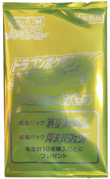 Pokémon TCG: Blue Sky Stream & Skyscraping Promo Pack