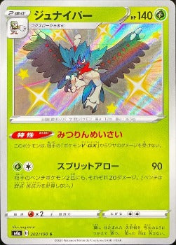 shiny decidueye pokemon card Pokémon TCG: Shiny Decidueye S 202/190 s4a