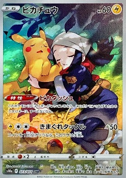 Pokemon Card Akari´s Pikachu CHR 073/071 s10a Dark Phantasma