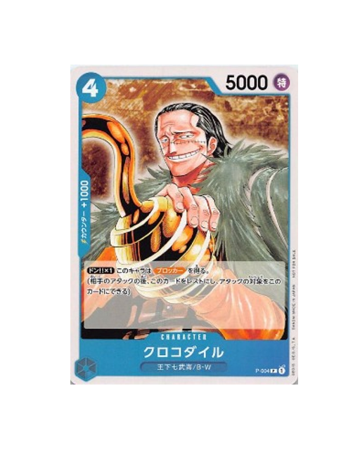 Zephyr OP02-072 L Paramount War - ONE PIECE Card Game Japanese