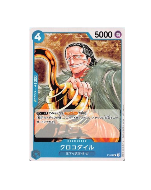 One Piece TCG: Sir Crocodile P-004 P Promotion Pack 2022 OPCG - [Used~ One Piece TCG: Sir Crocodile P-004 P Promotion Pack 2022 OPCG - [Used~
