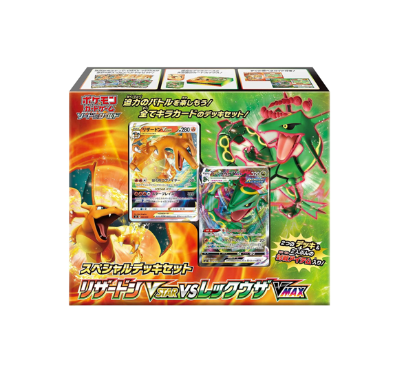 Pokémon TCG: Special Deck Charizard VSTAR & Rayquaza VMAX (2022/11/04)