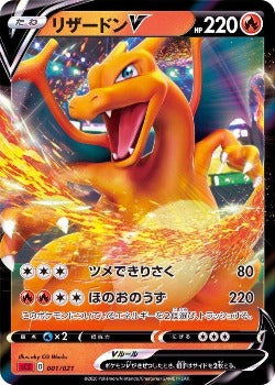 Pokémon TCG: Charizard V 001/021