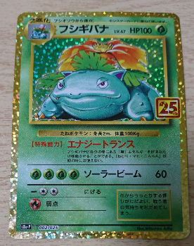 Pokmon TCG: Venusaur 002/025 S8a-P-25th ANNIVERSARY COLLECTION -[RANK Pokmon TCG: Venusaur 002/025 S8a-P-25th ANNIVERSARY COLLECTION -[RANK