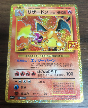 Pokmon TCG: Charizard 001/025 S8a-P - 25th ANNIVERSARY COLLECTION- [R Pokmon TCG: Charizard 001/025 S8a-P - 25th ANNIVERSARY COLLECTION- [R