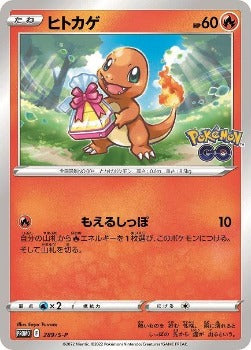 Pokémon TCG: Charmander 289/S-P s10b Pokemon GO Promo