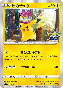 Pokmon TCG: Pikachu 272/S-P s10b - Pokemon GO PROMO HOLO MINT - [RANK Pokmon TCG: Pikachu 272/S-P s10b - Pokemon GO PROMO HOLO MINT - [RANK