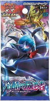 Pokémon TCG: XY BREAK Ruthless Rebel Pack