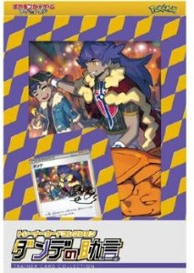 Pokémon TCG: Trainer Card Collection Dande's Advice