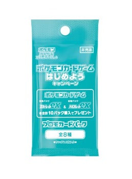Pokémon TCG: Scarlet & Violet Promo Pack sv1S sv1V New