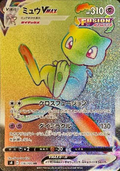 mew pokemon card vmax Pokémon TCG: Mew VMAX HR 118/100