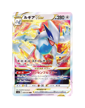 Pokmon TCG: Lugia VSTAR RRR 080/098 s12 - Paradigm Trigger MINT - [RA Pokmon TCG: Lugia VSTAR RRR 080/098 s12 - Paradigm Trigger MINT - [RA