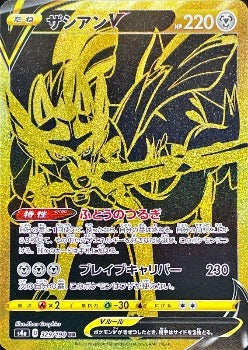 gold vmax pokemon cards Pokémon TCG: Zacian VMAX UR Gold Rare 329/190